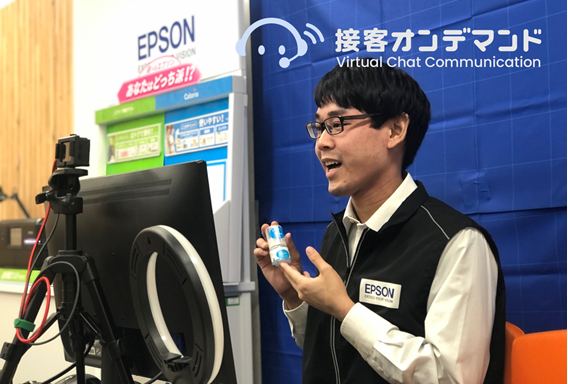 広がる非接触対応 オンライン接客サービス 接客 オンデマンド 大手家電量販店の家庭向けプリンター製品で試験導入開始 ビーモーション株式会社のプレスリリース
