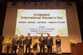 「KYOBASHI International Women's Day」にてリアルズ（REALs）理事長・瀬谷ルミ子が登壇