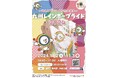 10th ANNIVERSARY “九州レインボープライド2024” 開催決定