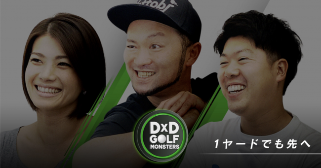 D×D GOLF Monsters