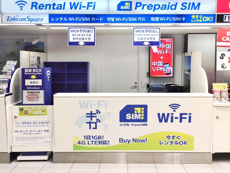 新千歳空港 福岡空港 成田空港第3ターミナルにて海外用wifi ワイホー の受け渡し開始 株式会社テレコムスクエアのプレスリリース