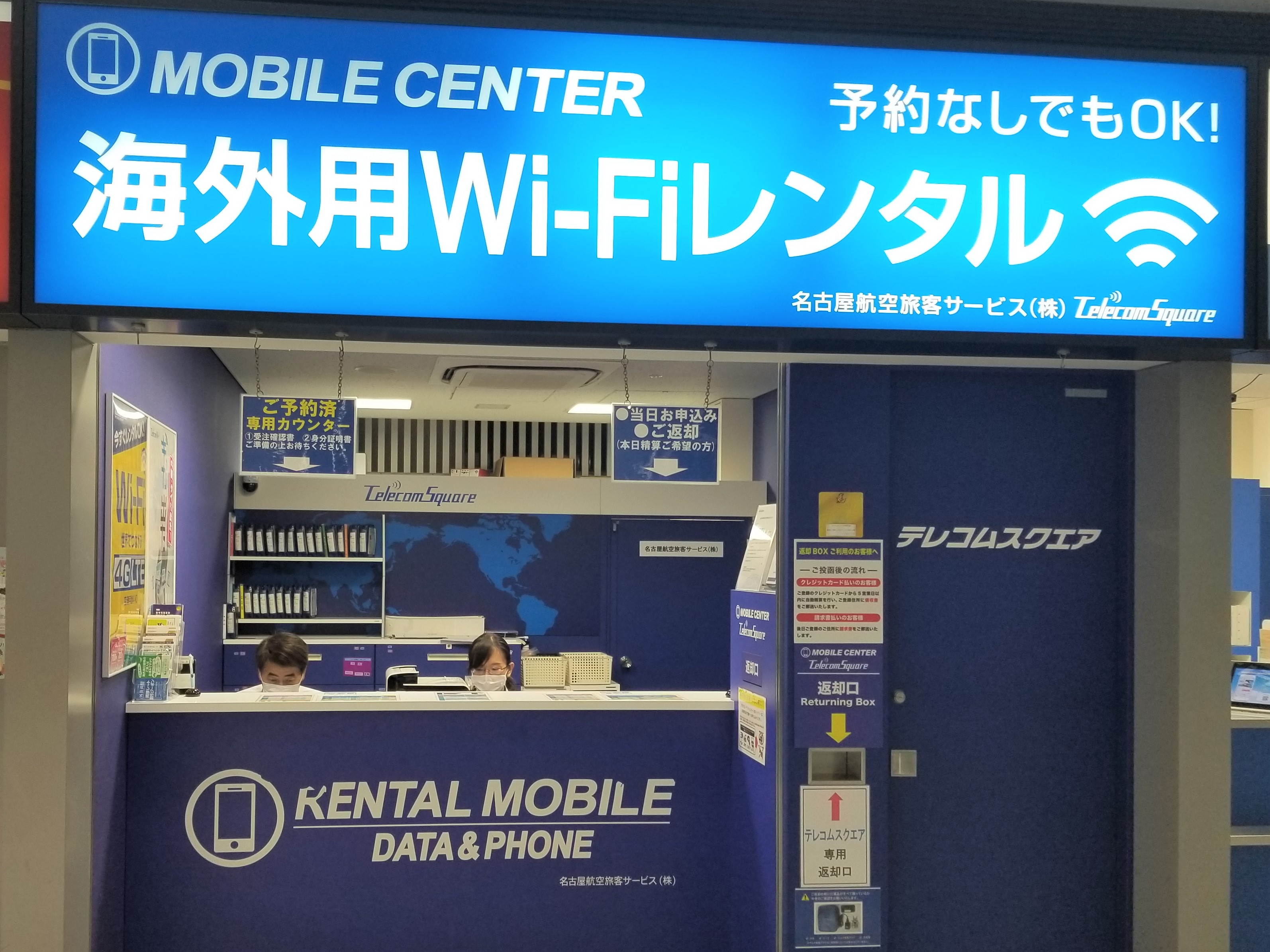 中部国際空港にて海外用wifi ワイホー の受け渡し開始 株式会社テレコムスクエアのプレスリリース