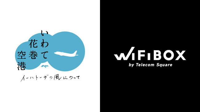 岩手県に初設置 セルフWi-Fiレンタル「WiFiBOX」いわて花巻空港にて10