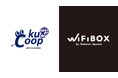 全国の大学で初導入 セルフWi-Fiレンタル「WiFiBOX」が関西大学生活協同組合にて11月15日よりサービス開始
