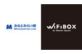 セルフWi-Fiレンタル「WiFiBOX」みなとみらい線の全駅に設置へ