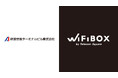 セルフWi-Fiレンタル「WiFiBOX」は秋田空港でサービスを開始しました