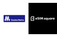 Osaka Metroにて「eSIM square」を販売開始