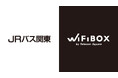 東京駅八重洲南口JR高速バスターミナルに「WiFiBOX」を設置