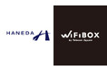 羽田空港第1ターミナルに「WiFiBOX」が初設置