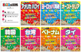 海外7エリアを対象に「まっぷる eSIM」5月26日発売~アジア4エリア、オーストラリア、アメリカ/ハワイ、ヨーロッパへの旅がより快適に~