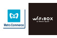 東京メトロ駅構内にセルフWi-Fiレンタル「WiFiBOX」を設置