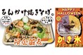 【東京よさこい出店!】【行列】秋だ!祭りだ!焼きそばだ!【毎回1000食以上を爆売りする屋台専門の焼きそば屋】"焼きそばは飲み物。"が今年も限定出店だにぃ〜