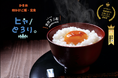 【究極の卵かけご飯が食べ放題⁉】高級ブランド卵を使ったTKG。【唯一無二】卵と氷の美食体験を実現!