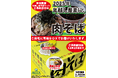 【LAWSON】なぜ"年越し蕎麦"にラー油を入れるのか。今年も販売決定！売上3,000食突破！の人気商品 『年越し肉そばBOX』も絶賛予約受付中！