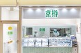 株式会社FOOD & LIFE COMPANIES完全子会社の株式会社京樽 国内227店舗*、勤怠集計管理システム「Timely(タイムリー)」を採用