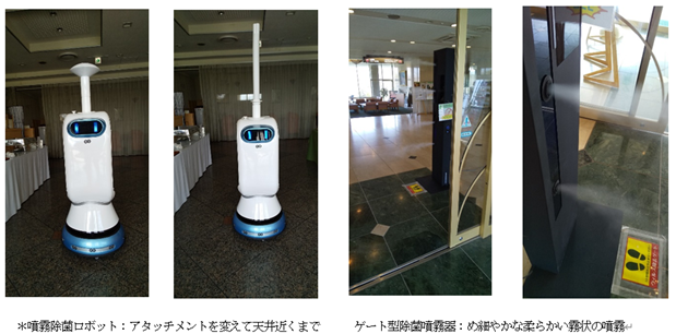 自社製品の 人がいても除菌できる機器シリーズ ホテルへ実践配備 株式会社アルファクス フード システムのプレスリリース