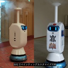 除菌ロボット「サービスショットα5号機」