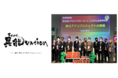 総務省の「異能 vation プログラム 2021」表彰式の会場除菌に一役！