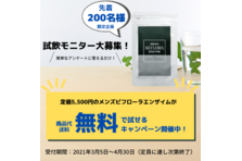 フィットラボのプレスリリース｜PR TIMES