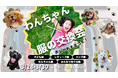 <大阪>#服の交換会。2025年3月28日-30日開催!わんちゃん服も交換可能!子育て世代を応援し、財布にも地球にもやさしいが叶う体験型サステナブルイベント