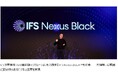 IFS、Nexus Blackを発表
