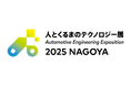 マップボックス、「人とくるまのテクノロジー展 2025 NAGOYA」に出展 LLMと地図生成を融合したAIソリューション「MapGPT」を紹介