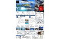 兵庫テロワール旅とABCラジオのコラボ企画！！鳴門ブルーを訪ねる1泊2日、日帰りツアー