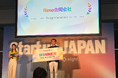会議AIエージェントのRimo、「Startup JAPAN 2025」の「Dream Pitch」にて代表相川が優勝