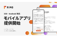 AI 議事録「Rimo Voice」、iOS／Android対応のモバイルアプリを正式リリース