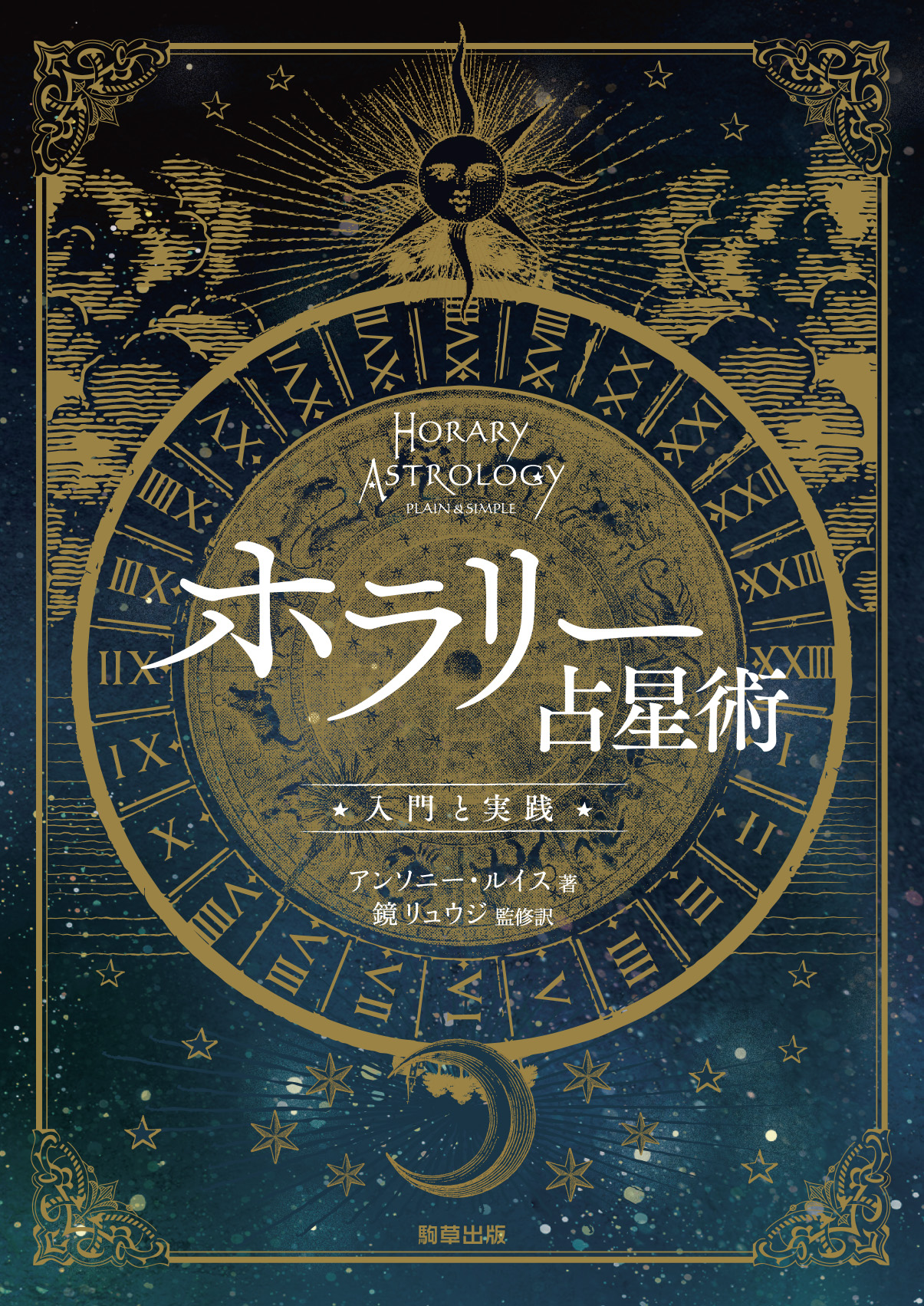 親鸞教学』 大谷大学真宗学会 48号～99号(抜け有) 昭和61年～平成24年 - 本