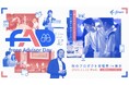 会計事務所の業務フローの今とこれからを一緒に考える