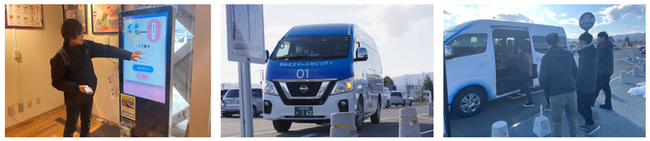 「道の駅なみえ」に設置された専用モニタで「スマモビ」を呼び出す様子（左） 数分後、参加者を迎えに来た「スマモビ」車両（中央） 「スマモビ」に乗り込む参加者（右）