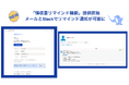 freeeカード Unlimited、「領収書リマインド機能」の提供を開始