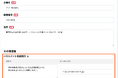 freee業務委託管理、フリーランス新法に対応するためのハラスメント相談窓口の項目を新たに設置