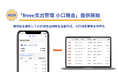 「freee支出管理 小口現金」の提供を開始 領収証を撮影してAIが現金出納帳を自動作成、小口現金管理を効率化