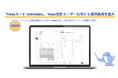 「freeeカード Unlimited」、freee会計ユーザー以外の法人にも提供を開始 カードの利用明細から仕訳を自動作成して他社会計ソフトへ連携が可能に