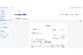 freee請求書、「支払通知書機能」をリリース