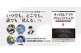 freeeグループ「透明書店」、 『モバイルアプリアクセシビリティ入門』刊行記念イベント開催