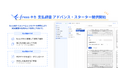 freee申告、支払調書の作成のみで利用できる新プランの提供を開始 「freee申告 支払調書アドバンスプラン」では電子申告にも対応