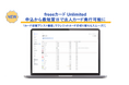 freeeカード Unlimited、申込から最短翌日で法人カード発行が可能に