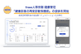freee人事労務 健康管理、「健康診断の再受診勧奨機能」の提供を開始 健康診断実施後の従業員コミュニケーションを効率化