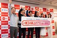【開催レポート】「#第3の賃上げアクション2025」発表会 ~中小企業にこそ“福利厚生”による賃上げを~