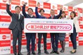 「#第3の賃上げ 愛知アクション」始動! 物価上昇の今だからこそ、福利利厚生を活用した賃上げの新たな提案「第3の賃上げ」を全国へ