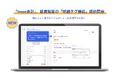 freee会計、経費精算の「明細タグ機能」提供を開始 経費精算の明細に部門タグ・セグメントタグ・メモタグを個別付与可能に