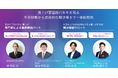freee福利厚生、「給与を上げない賃上げ徹底攻略ガイドブック」を公開 スモールビジネス経営者へ“新しい賃上げ"という選択肢を提案