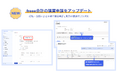 freee会計、購買申請機能をアップデート 役職・金額による分岐や購買申請と取引の関連付けに対応