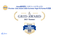 freee福利厚生 ベネフィットサービス、「ITreview Grid Award 2025 Summer」で 「High Performer」を受賞