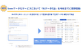 freeeデータ化サービス、AI-OCRとAIエージェントを活用した「AIデータ化β」を今秋までに提供開始 追加料金不要で最短3分での納品が可能に