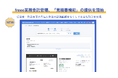freee業務委託管理、「見積書機能」の提供を開始 受注者・発注者間の見積と発注の認識齟齬をなくして安全な取引を実現