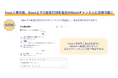 freee人事労務、Slack上での勤怠打刻を指定のSlackチャンネルに投稿できる機能を提供開始 打刻と同時に自動投稿でチーム内の勤怠情報の共有を効率化